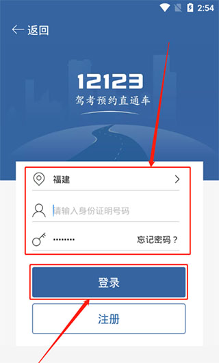 驾考宝典2026免费版