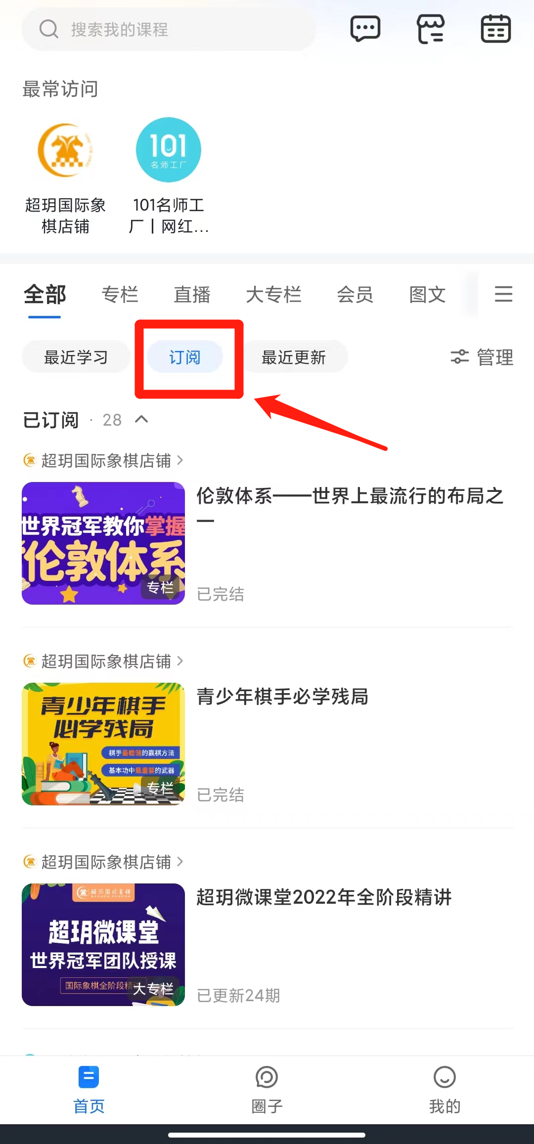 小鹅通app