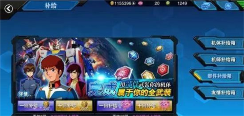 敢达争锋对决台服