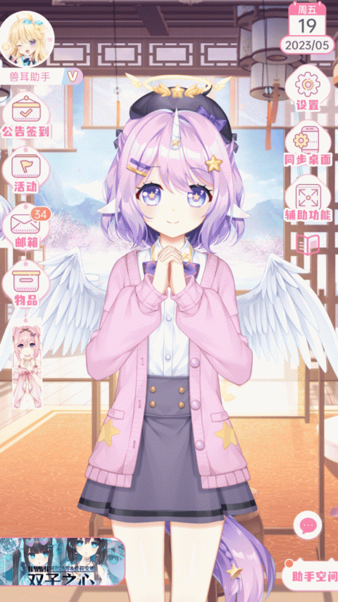 兽耳桌面app