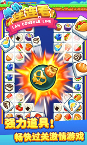 单机连连看手游