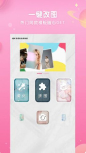 特效拍照相机软件