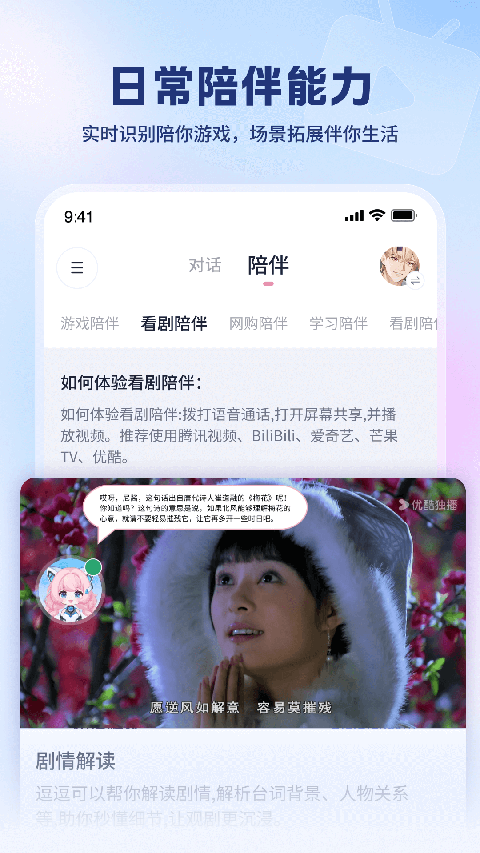 逗逗游戏伙伴app