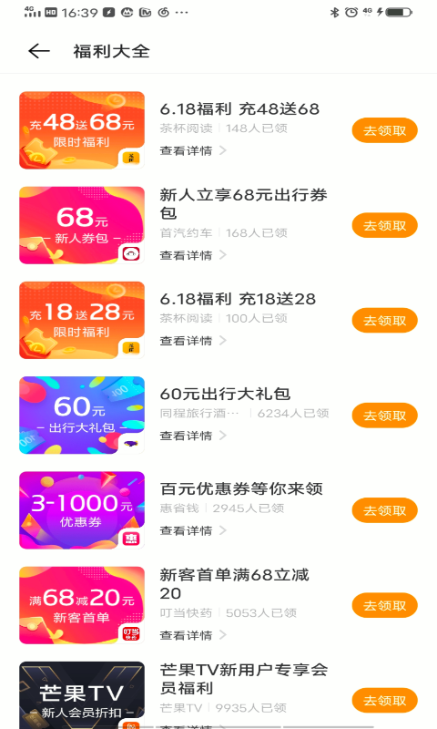 vivo快应用最新版