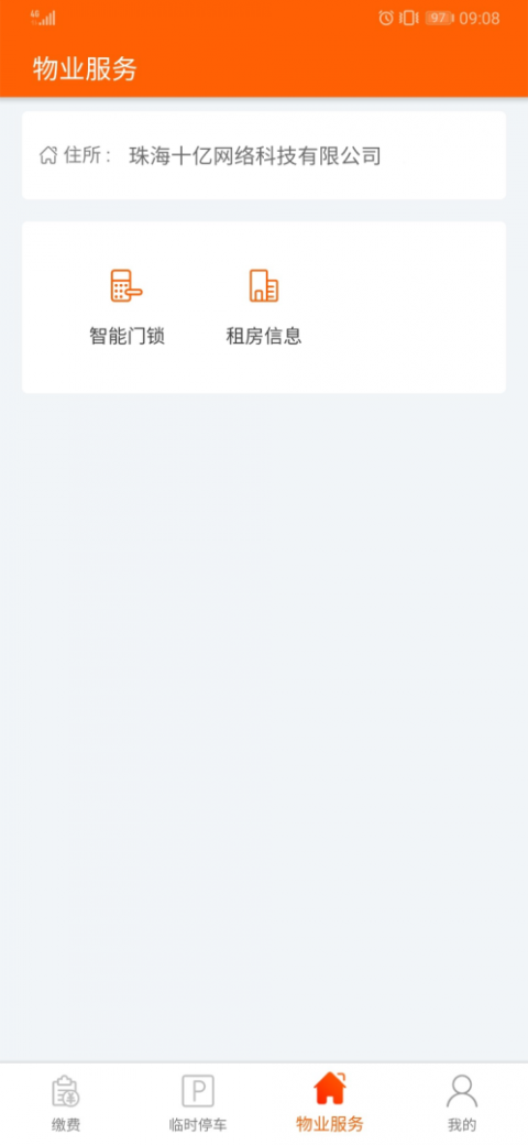 十亿合伙人最新版