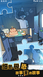 枕边故事最新版