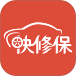 快修保官方版