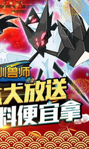 天天驯兽师（免费升GM）