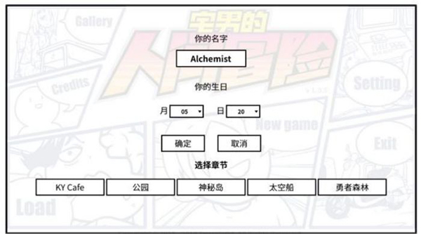 宅男的人间冒险中文版(Otakus Adventure)