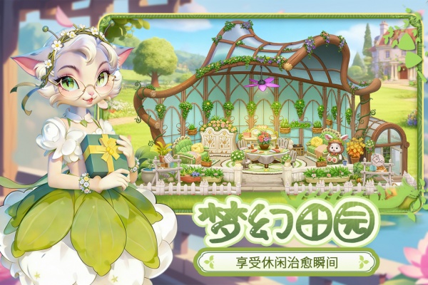 梦幻魔法屋华为版