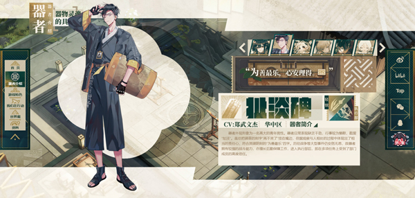 物华弥新官方正版