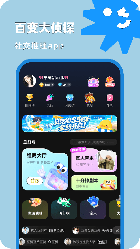 百变大侦探手游