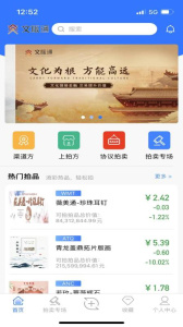 文版通app