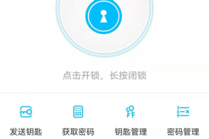 通通锁app