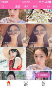 尽情聊终身会员版