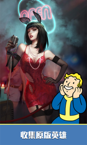 辐射避难所online果盘版