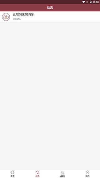 掌上中山一院app