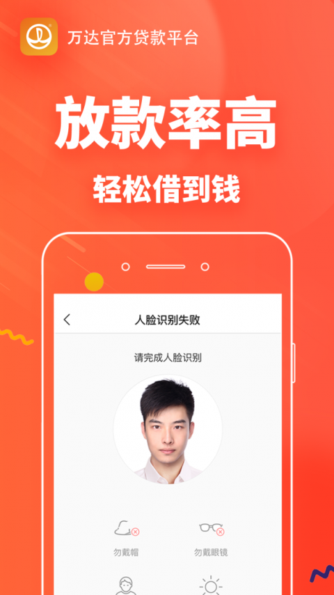 快易花借款app