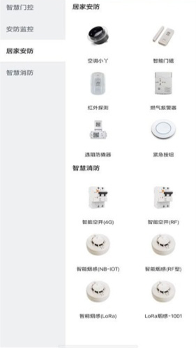 海银智联app