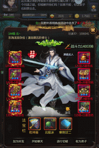 仙侠第一放置手游官方版