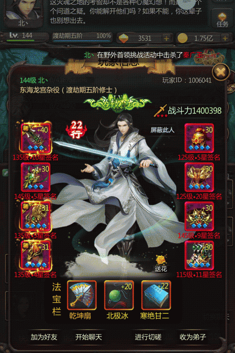 仙侠第一放置手游官方版