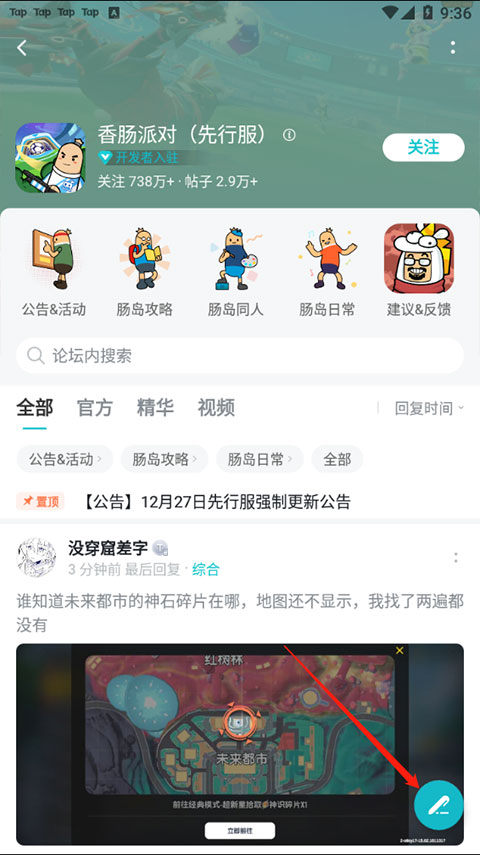 香肠派对体验服