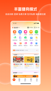 乐刻运动app