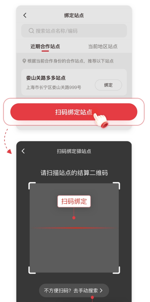 拼多多快递员版app最新版