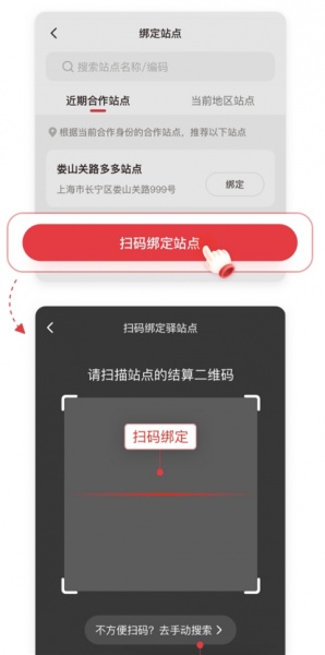 拼多多快递员版app最新版