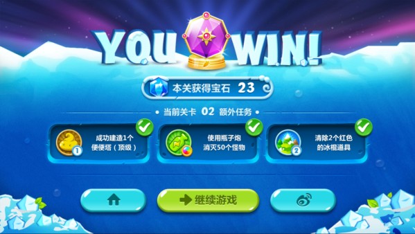 保卫萝卜4小米版
