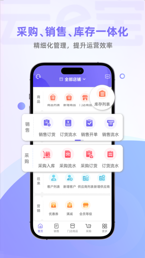 云e宝服装软件