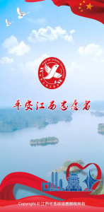 平安江西志愿者app官方版