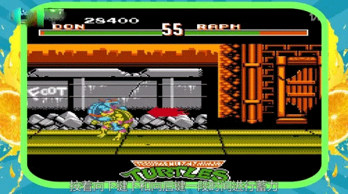 激龟快打手机版