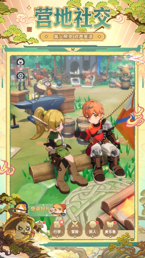 出发吧麦芬手游