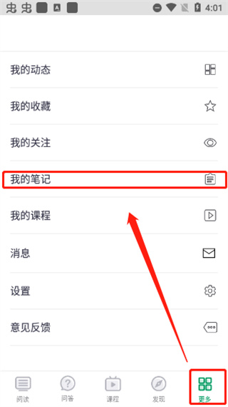 segmentfault思否app