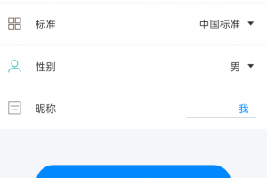 BMI计算器app