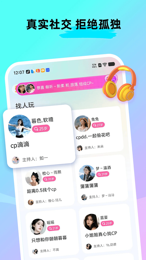 ForU最新版