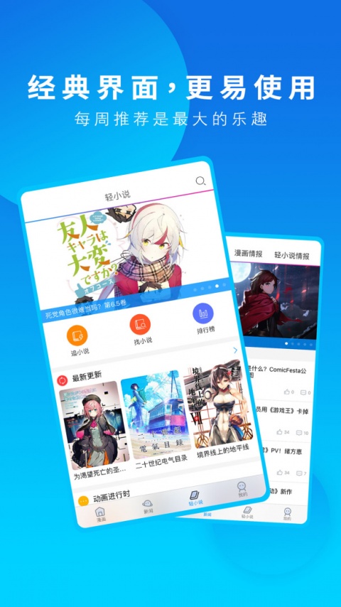 动漫之家修改版