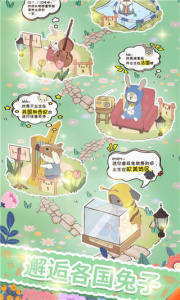 兔兔音乐会手机版