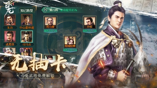 卧龙吟小米渠道服