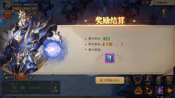 荣耀大天使高爆版