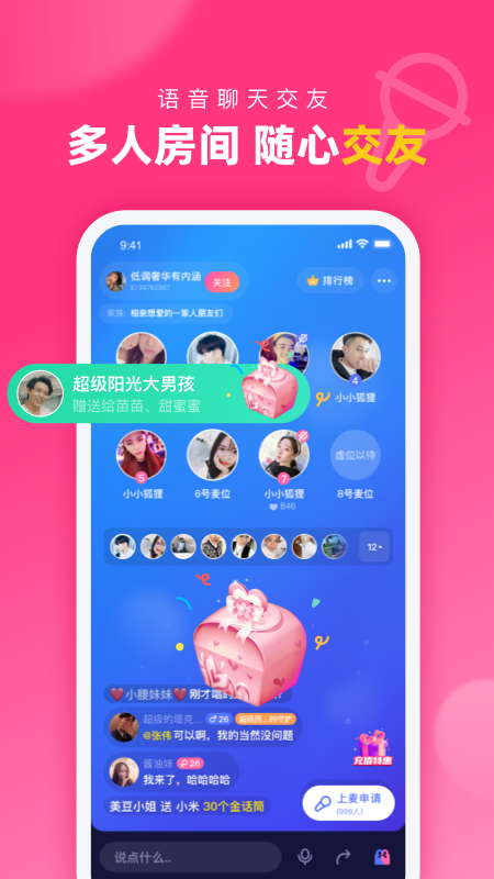 对对连麦版