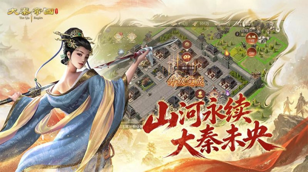 大秦帝国之帝国烽烟官服
