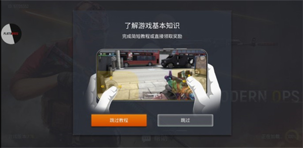 现代行动内置MOD菜单版