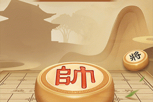 多乐中国象棋