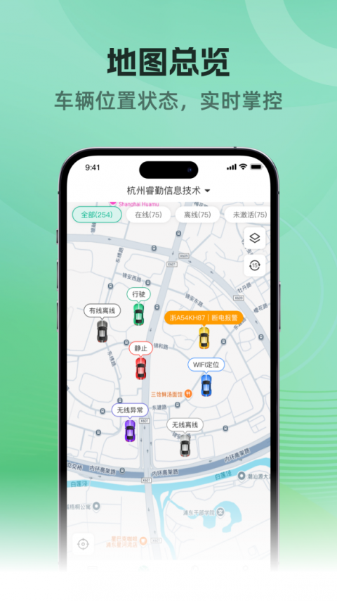 车贷管家app