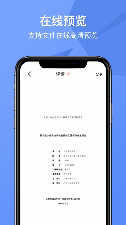 caj转换器手机版