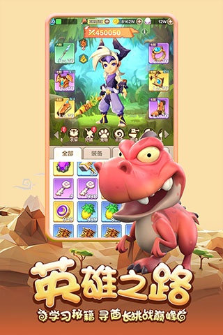 勇者养成记华为渠道服