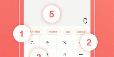 功能齐全的计算器手机软件合集