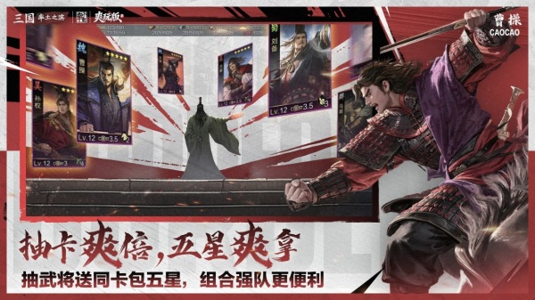 率土之滨bilibili版